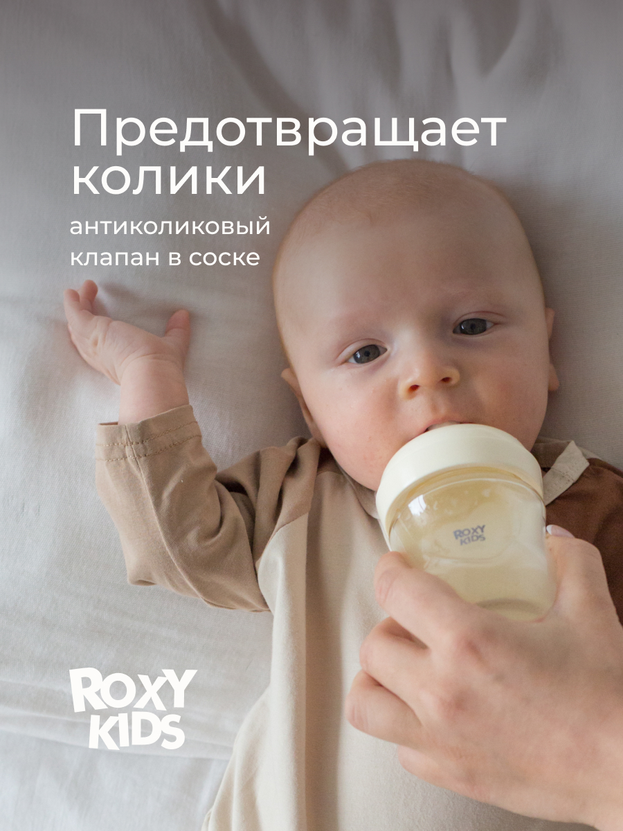 Бутылочка ROXY-KIDS - фото 2