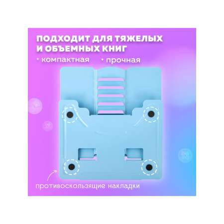 Подставка для книг Brauberg