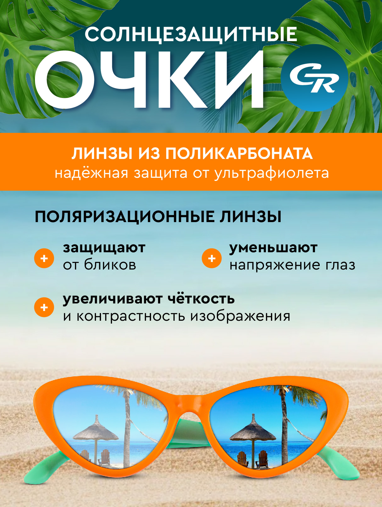 Очки CITYRIDE 1 шт. - фото 4