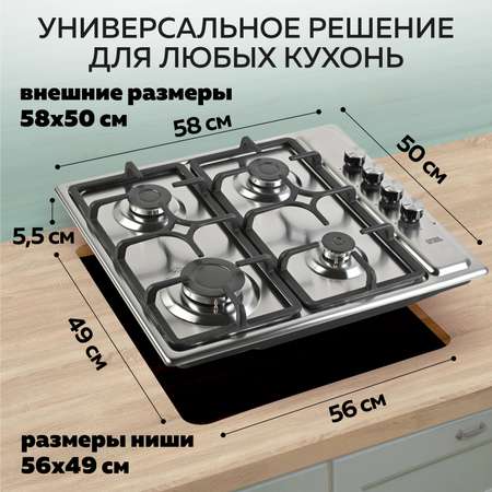 Варочная панель GFGRIL GF-HBG114IN 60 см FFD автоподжиг нержавейка чугунные решетки