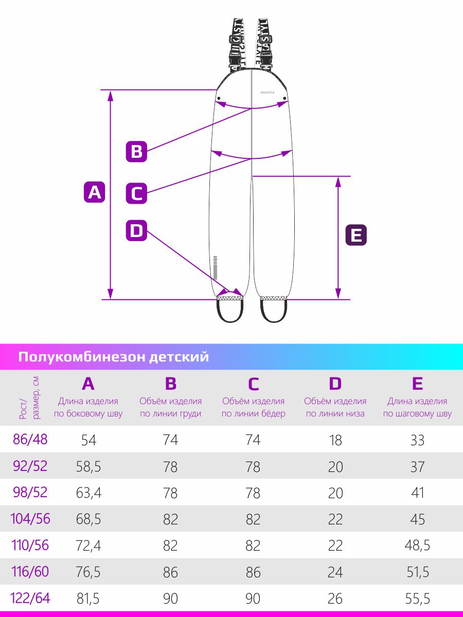 Полукомбинезон NIKASTYLE 3л2722 неви - фото 13
