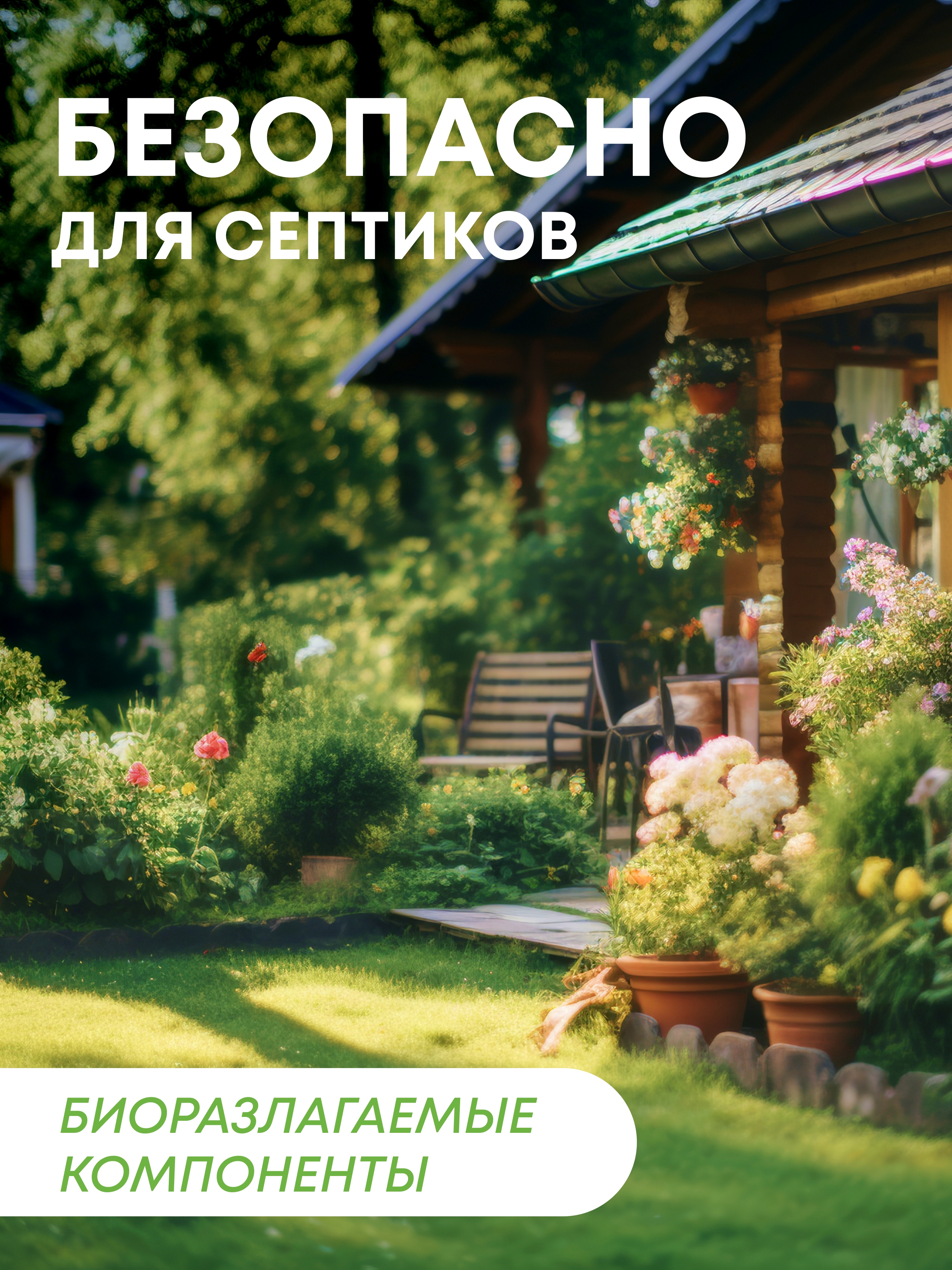 Жидкость для стирки Meine Liebe 0.8 л - фото 12