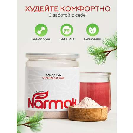 Кисель Narmak Клубника300