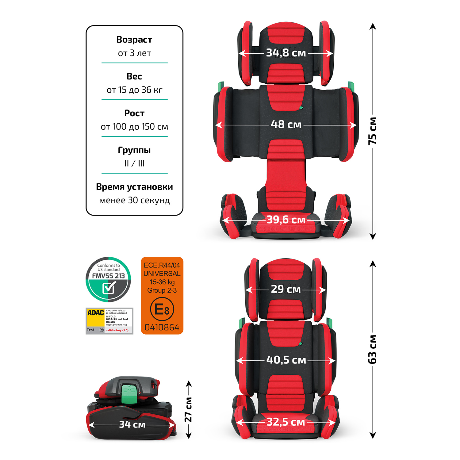 Автокресло Hifold Racing Red 2/3 (15-36 кг) - фото 28
