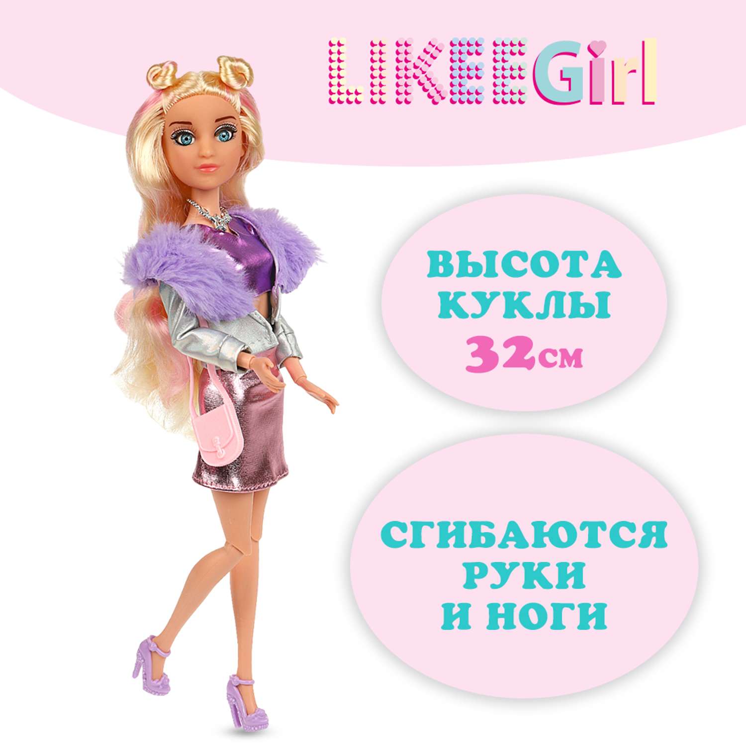 Кукла модельная LIKEE GIRL 364570 - фото 1