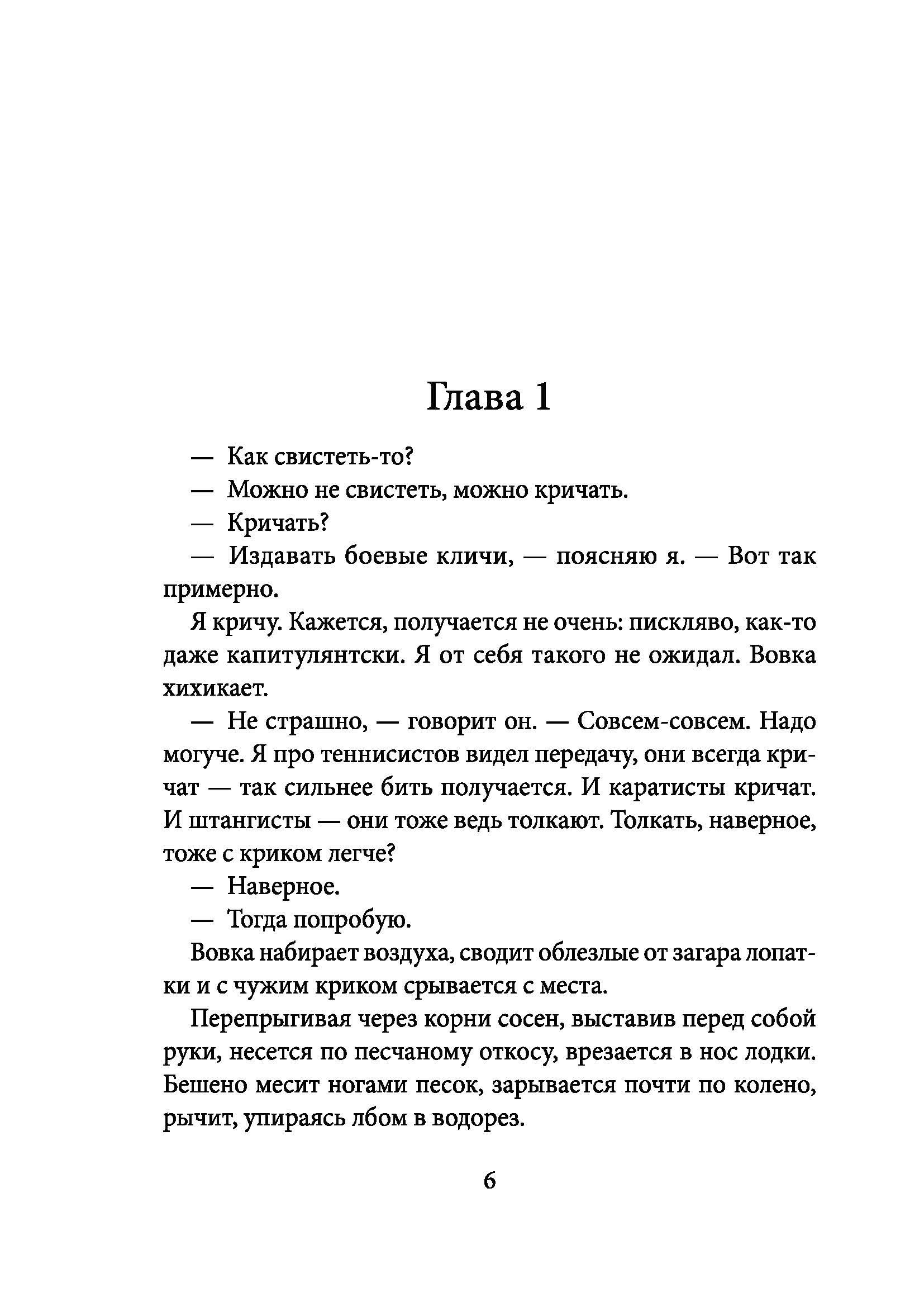 Книга КомпасГид ИД Облачный полк - фото 6