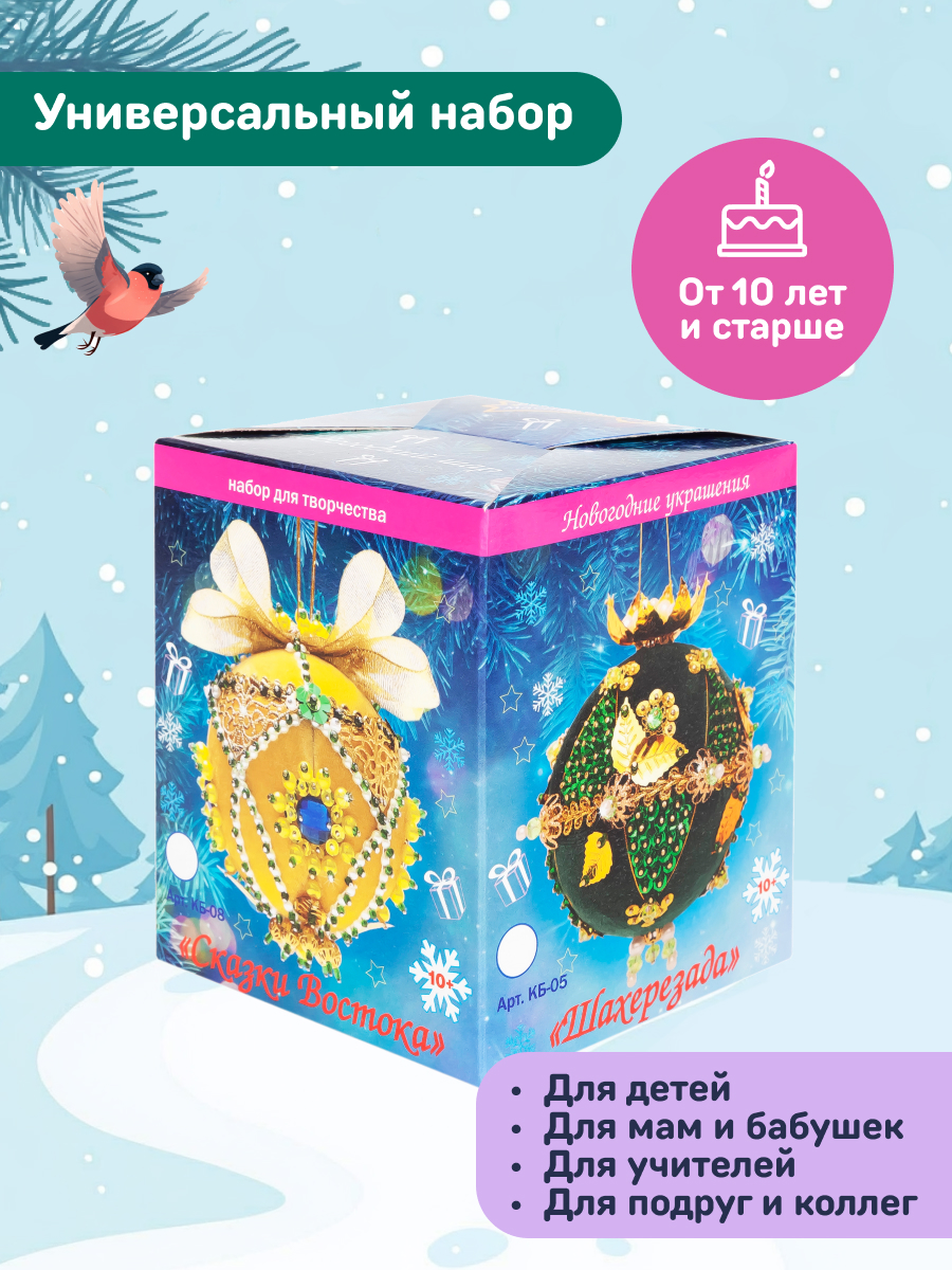 Набор для творчества Волшебная мастерская - фото 2