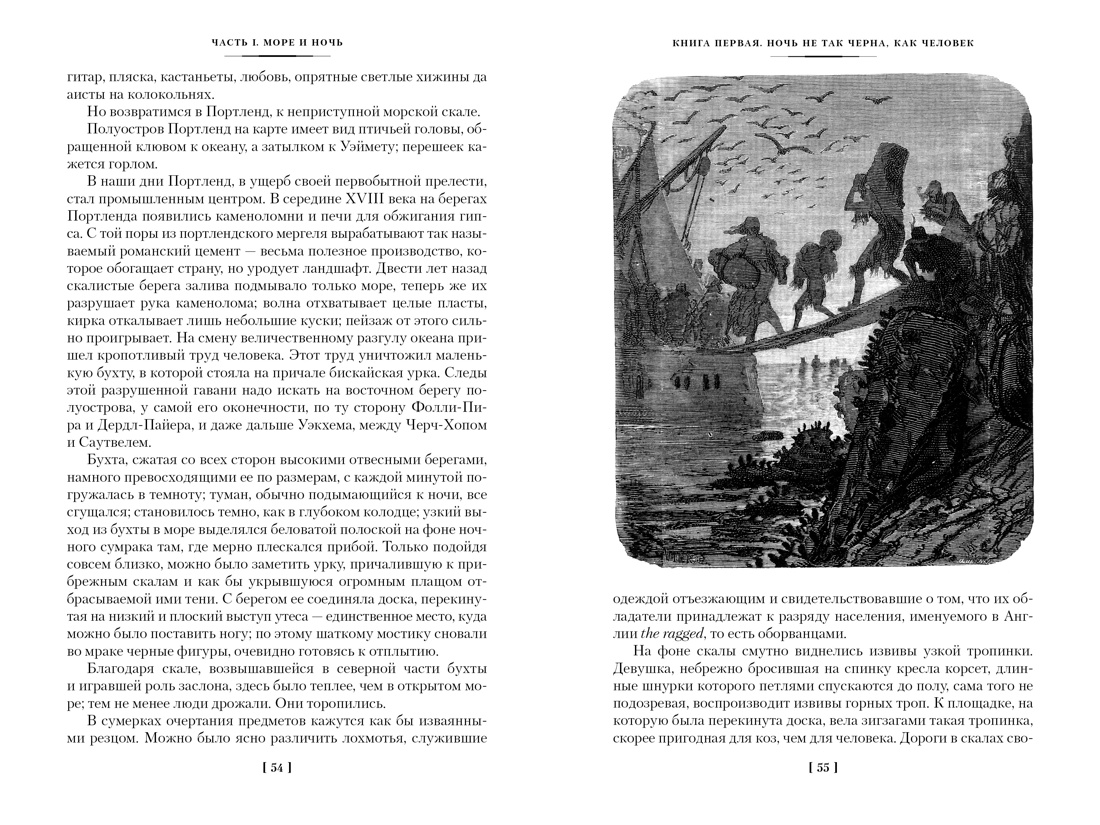 Книга Иностранка Человек, который смеется. - фото 9