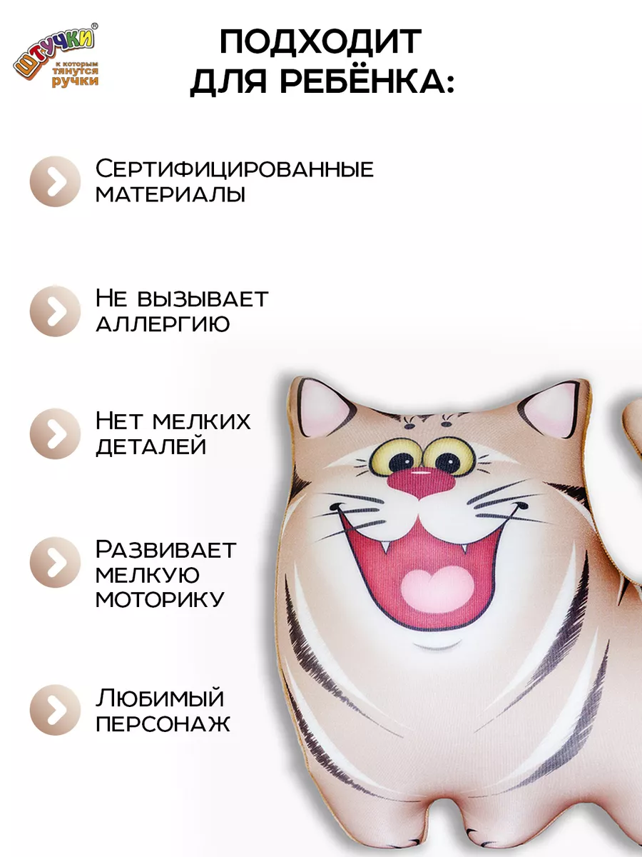 Мягкая игрушка Штучки к которым тянутся ручки Котик светло-коричневый - фото 2