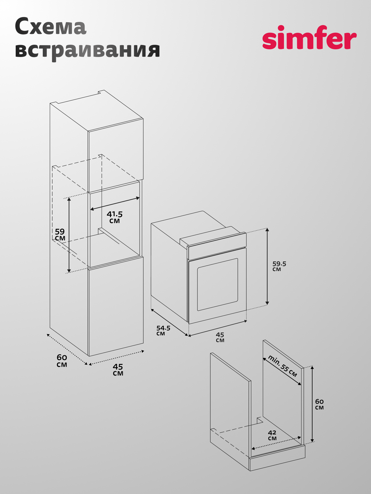 Духовой шкаф Simfer Simfer B4EB14006 - фото 12