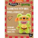 Мягкая игрушка FUGGLER Микеланджело 24 см