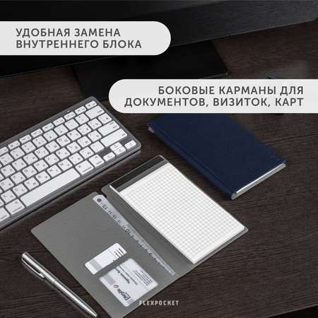 Блокнот Flexpocket