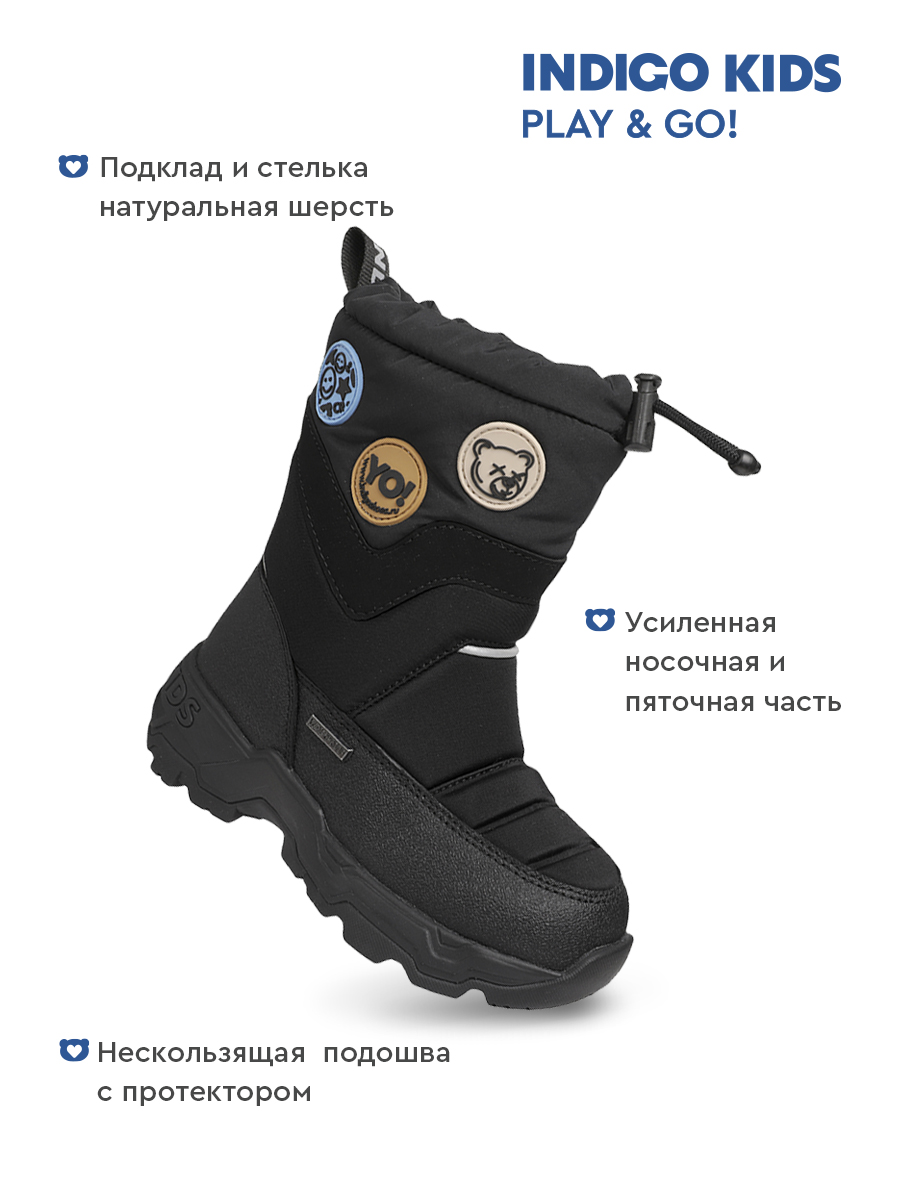 Дутики Indigo kids 61-1068C - фото 2