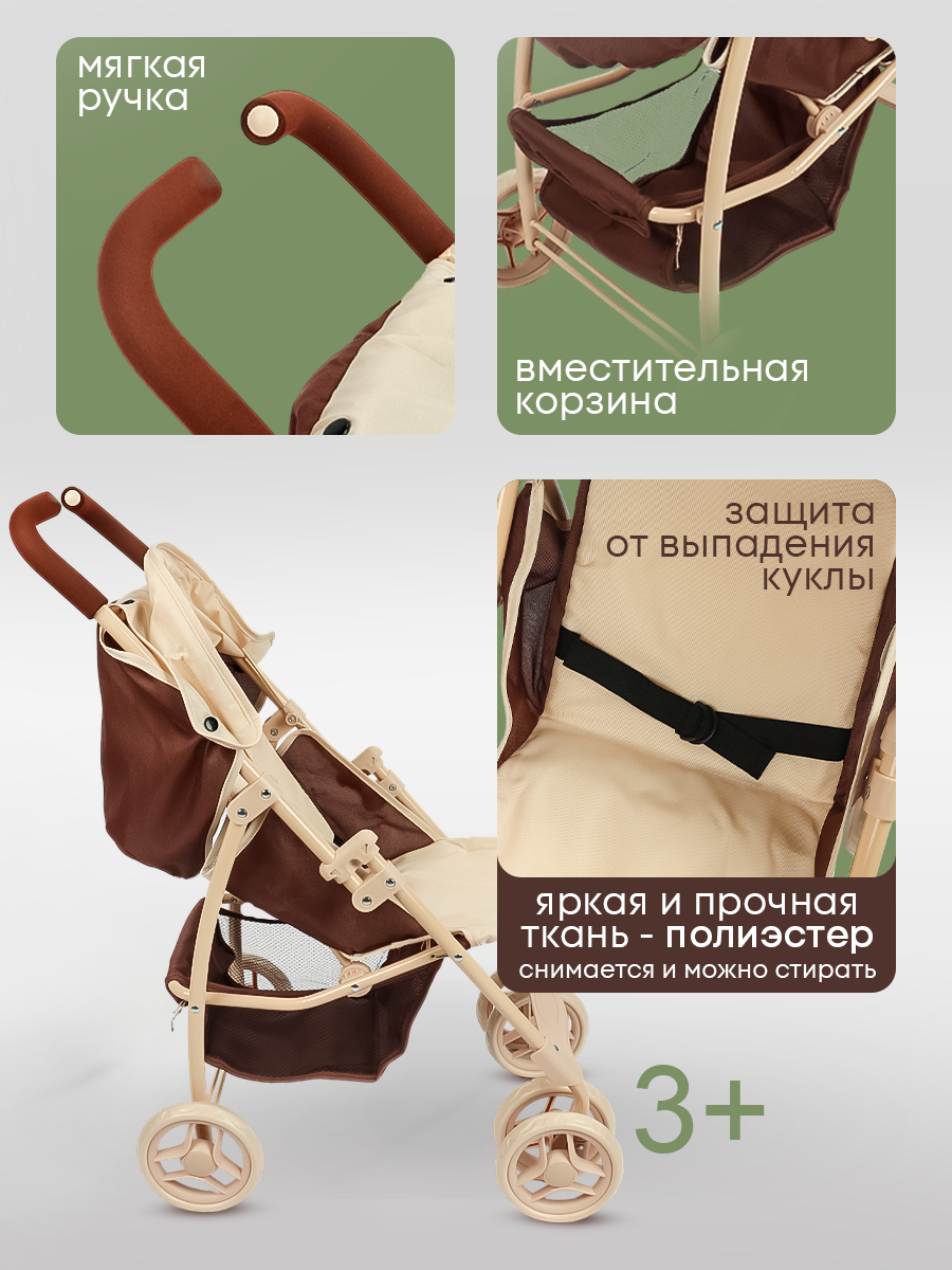 Коляска-трость для кукол Рыжий кот 9351A-BB - фото 4