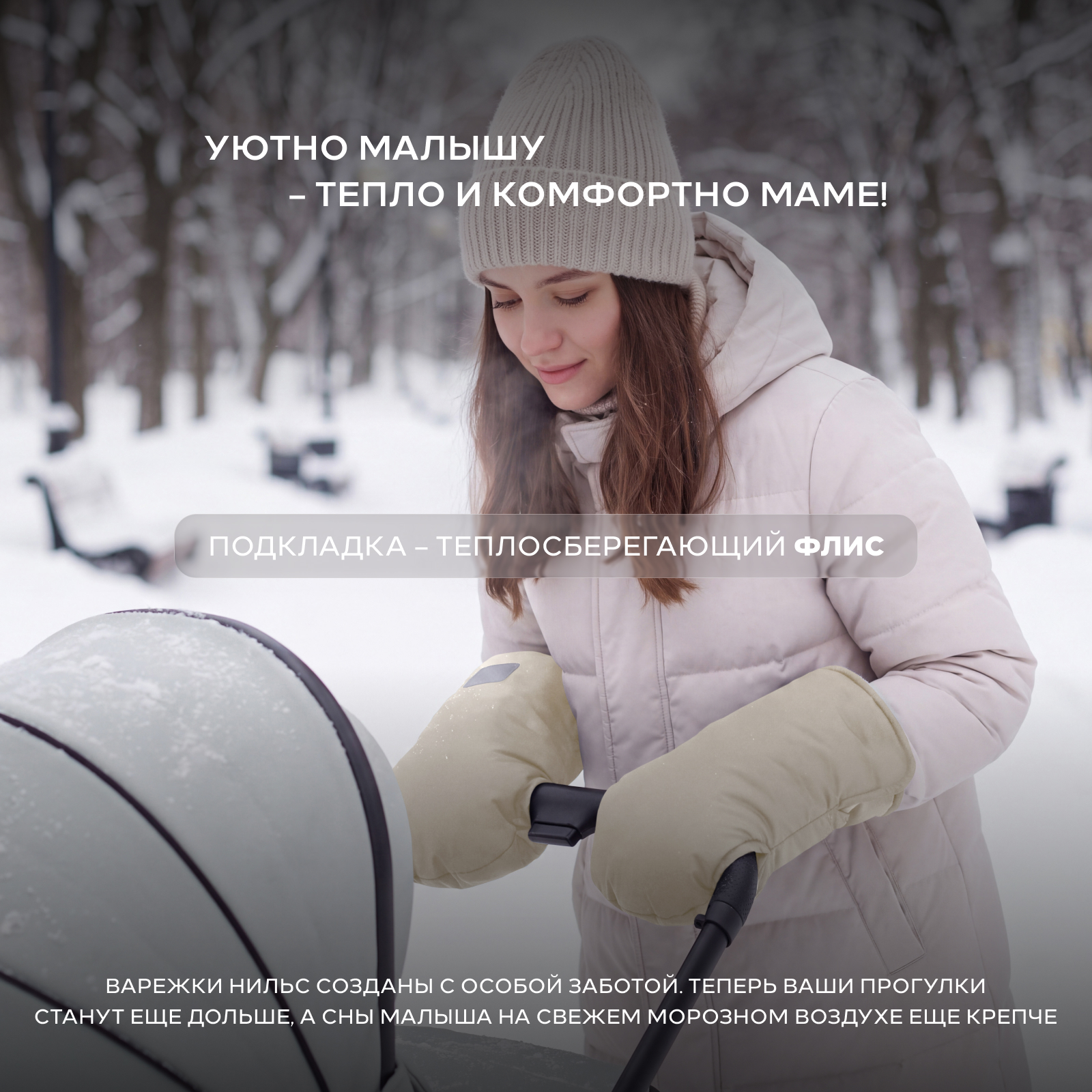 Муфта Топотушки Нильс 2-15 4630053752968 - фото 2