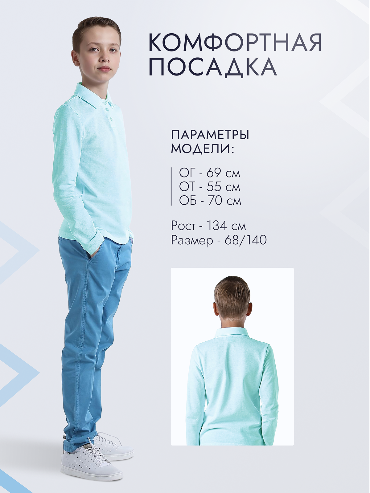 Поло GOJO 625сахарная вата - фото 4