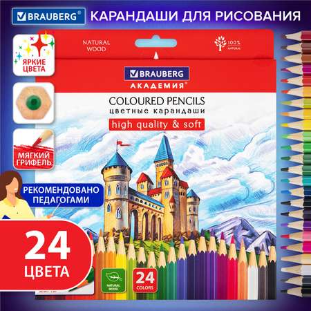 Карандаши цветные Brauberg 24 шт.