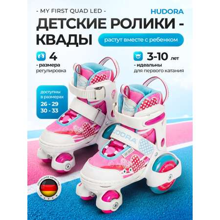 Роликовые коньки HUDORA XS 30-33