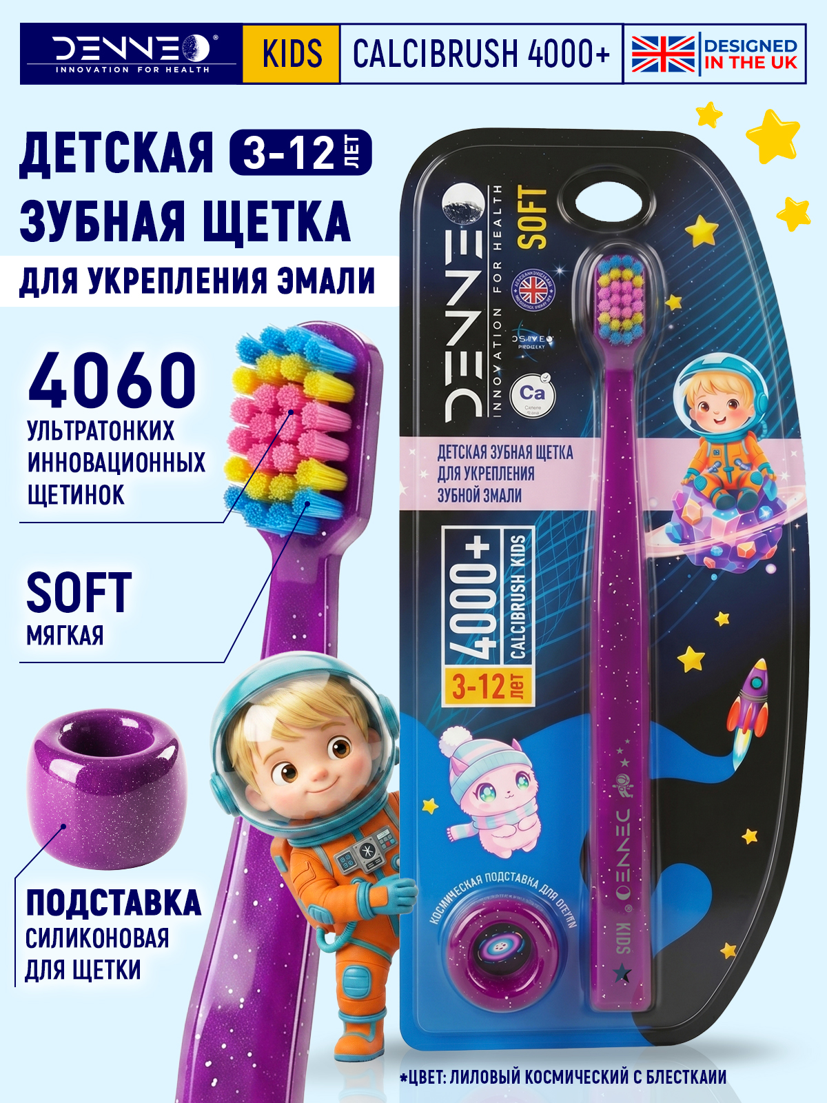 Зубная щетка классическая DENNEO от 3 лет 1 шт. - фото 1
