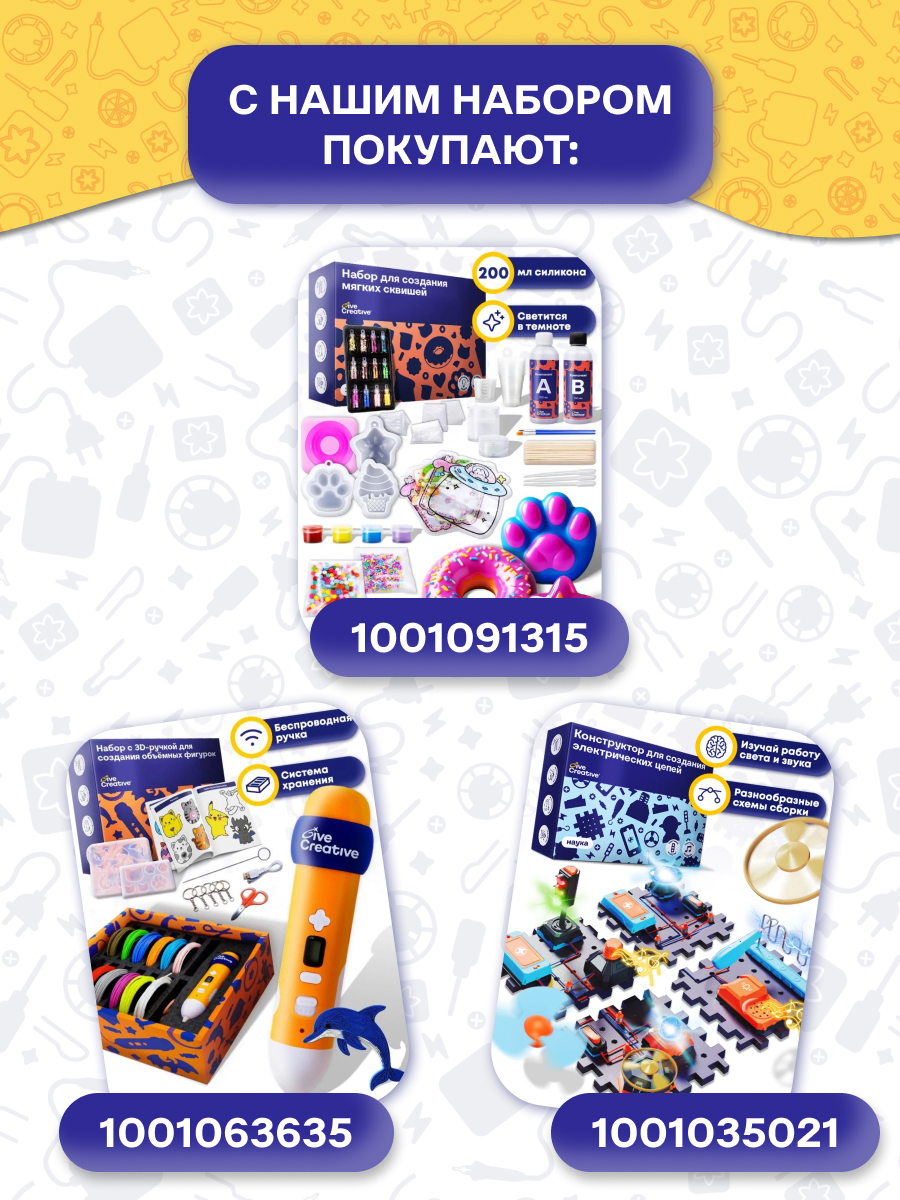 Набор для творчества Give Creative и для выжигания, большой - фото 13