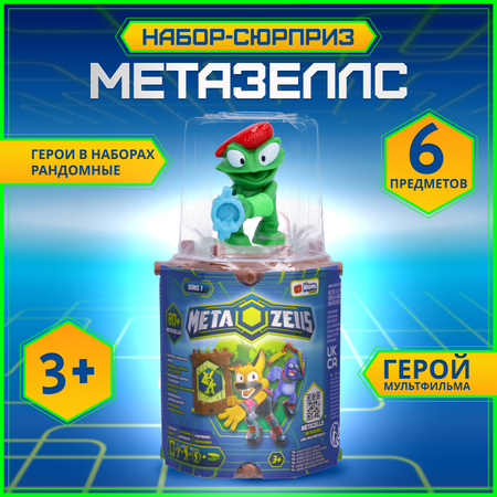 Игровой набор METAZELLS