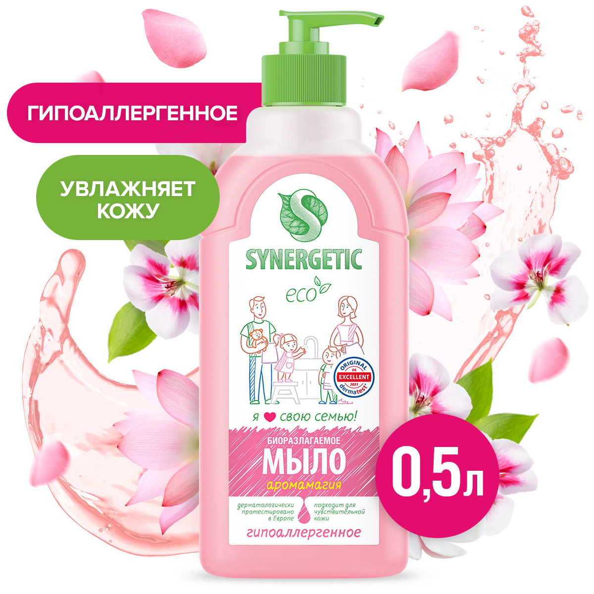 Мыло жидкое Synergetic 500 мл - фото 1