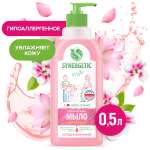 Мыло жидкое Synergetic 500 мл