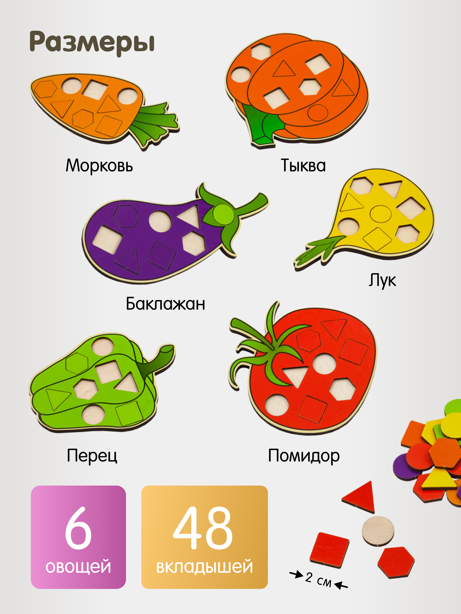 Игрушка Alatoys пазл ОВОЩИ 48 деталей, 6 пазлов - фото 3