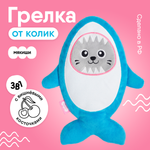 Игрушка-грелка Мякиши с вишнёвыми косточками КотоАкула для новорождённых от колик