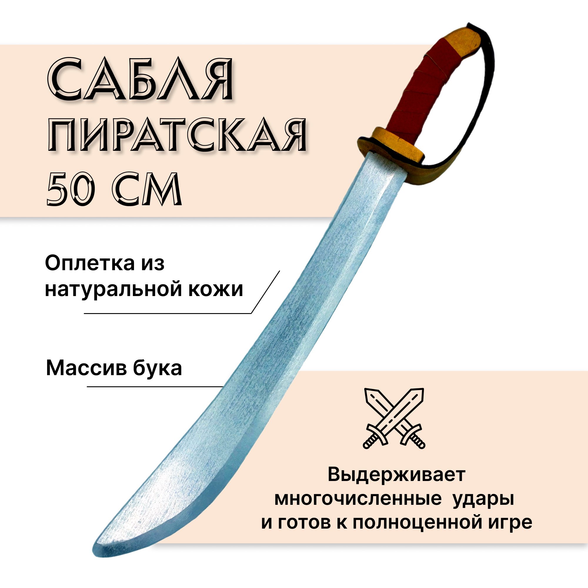 Меч Древо Игр - фото 1
