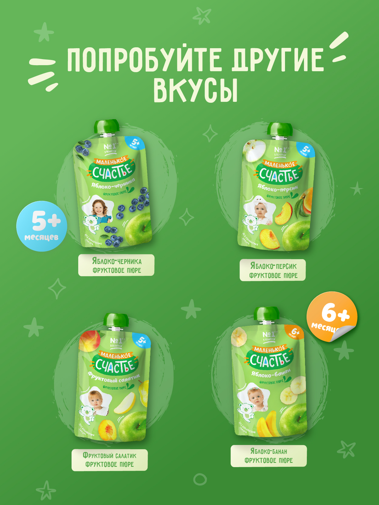 Пюре Маленькое счастье Яблоко-малина-клубника с 8 мес 90 г - фото 7
