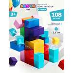 Конструктор SAYFUN toys магнитный 108 дет.