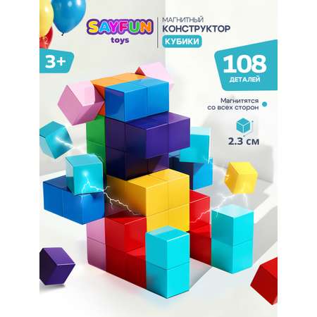 Конструктор SAYFUN toys магнитный 108 дет.