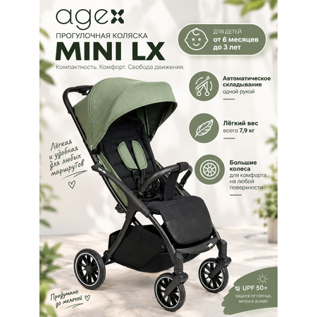 Коляска прогулочная agex Mini LX Green зеленый