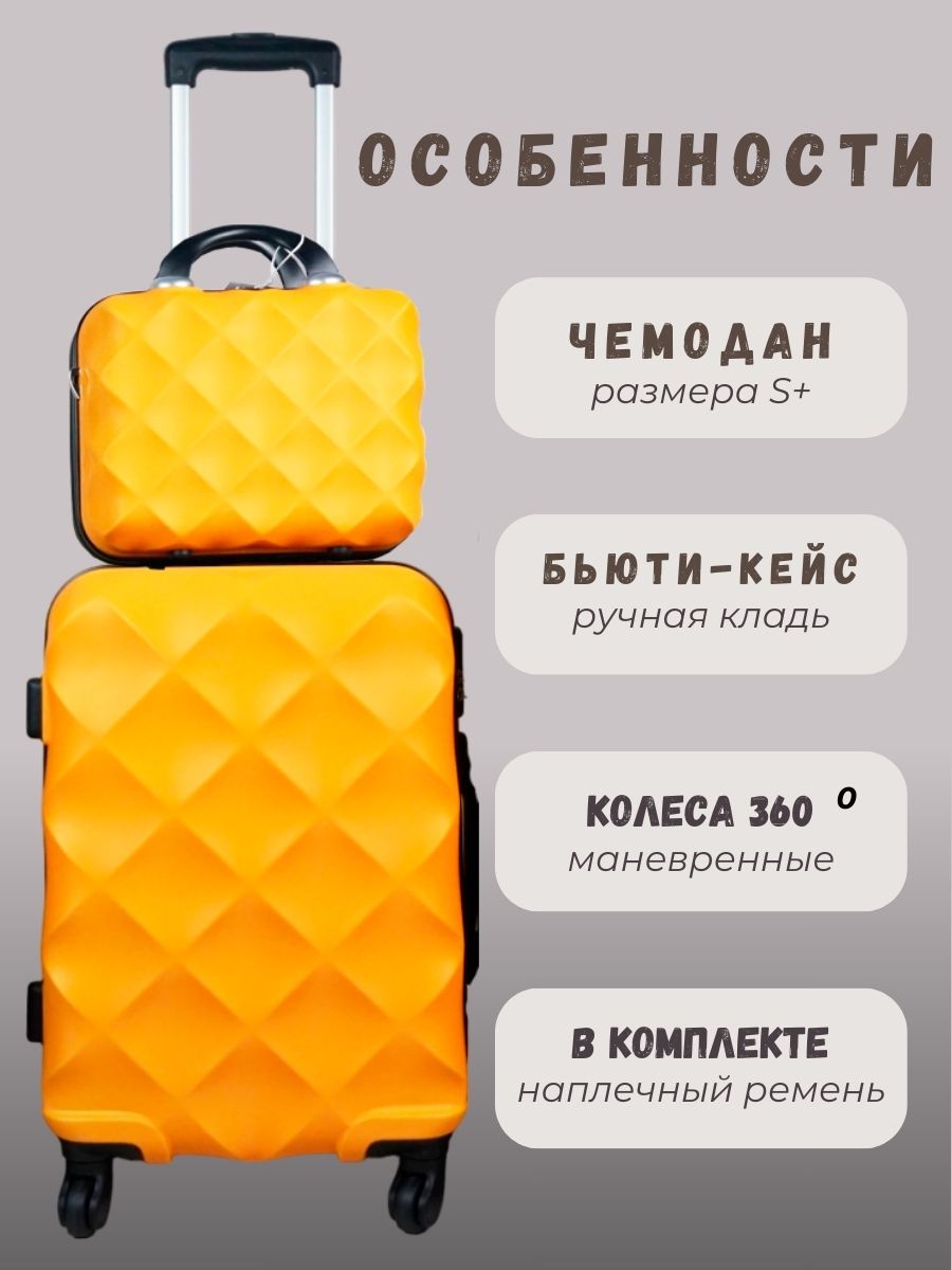 Чемодан LATS - фото 2