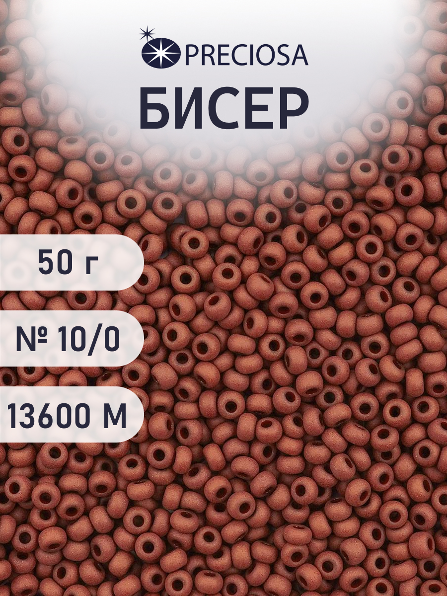Набор для творчества Preciosa бисер чешский 10/0 50г 1 шт - фото 1