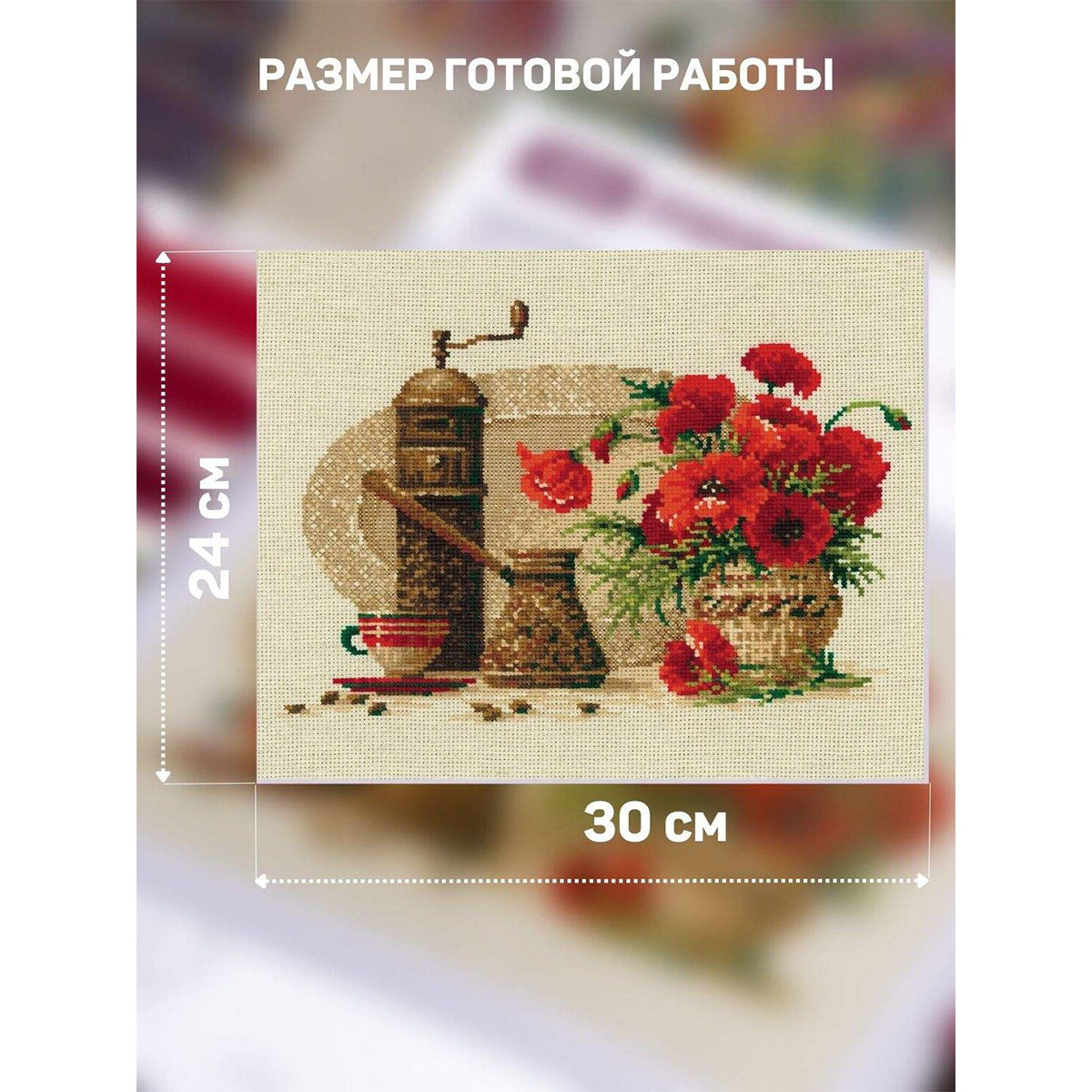 Набор для творчества Риолис вышивание - фото 2
