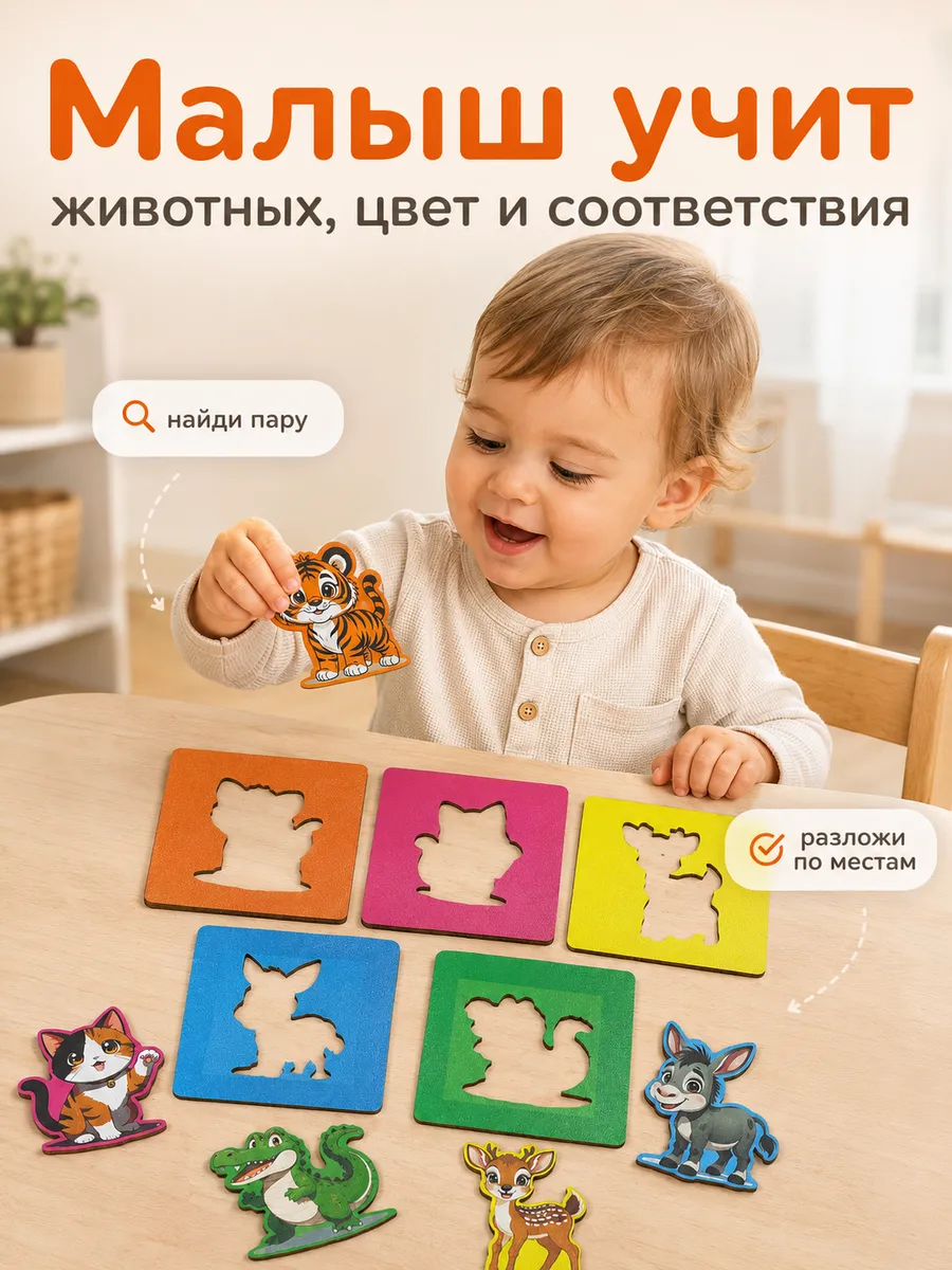 Игрушка ГРАТ рамка-вкладыш - фото 2