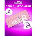 Пенал Юнландия