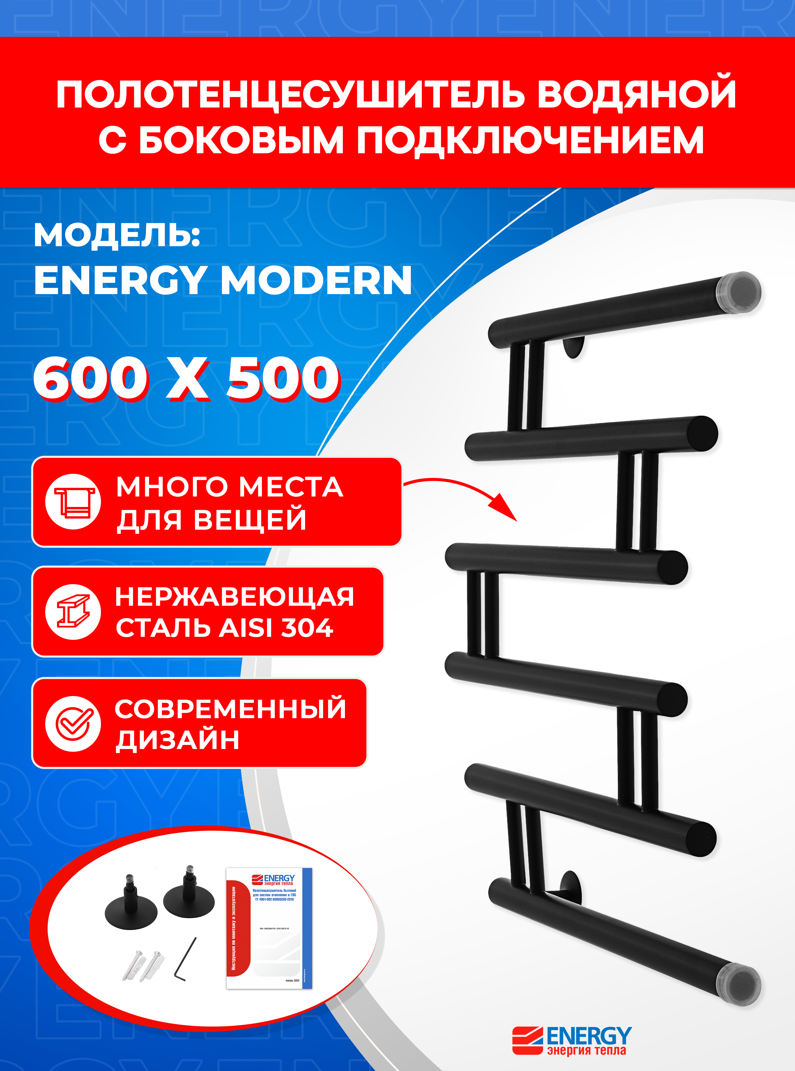 Полотенцесушитель водяной Energy Modern 600x500 черный матовый - фото 1