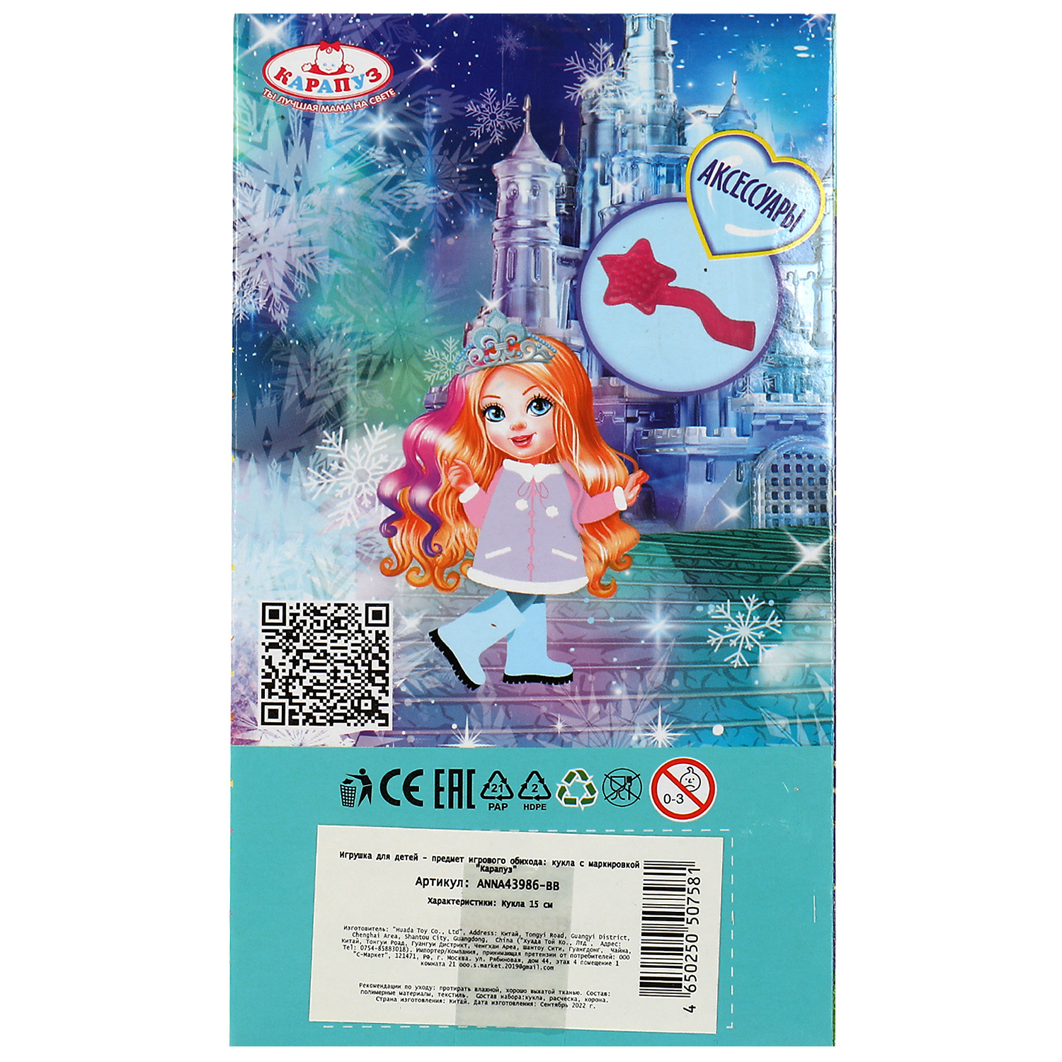 Кукла модельная Карапуз Анна 344136 - фото 5