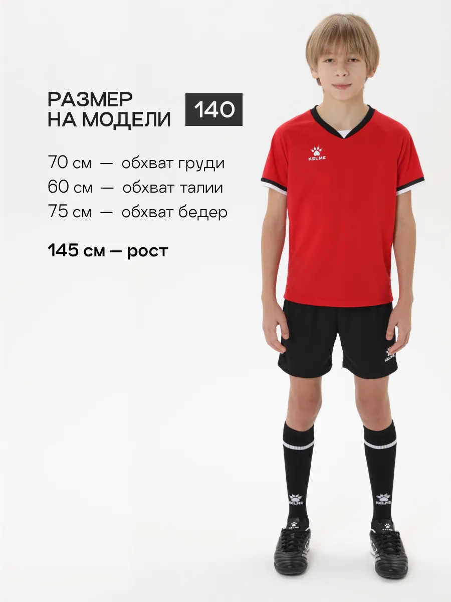 Костюм KELME 8551ZB31084-600 - фото 4