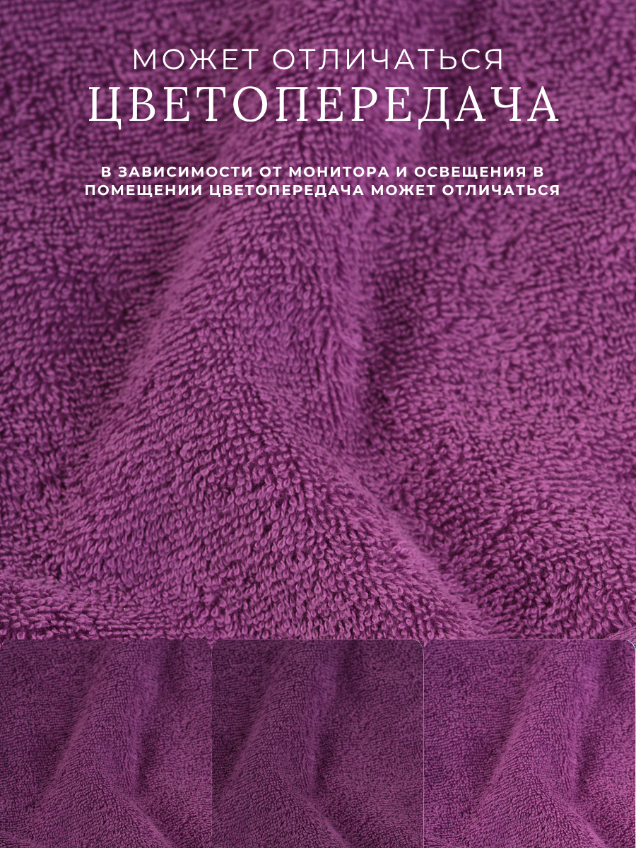 Полотенце Ночь Нежна - фото 7