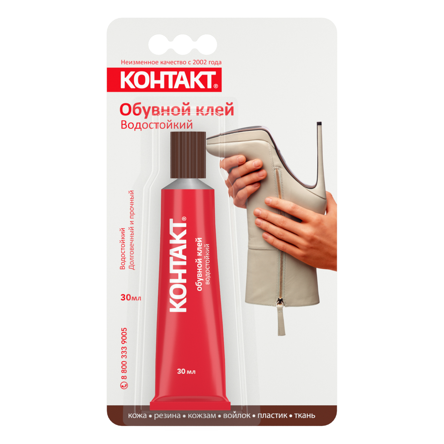 Клей бытовой КОНТАКТ 1 шт. - фото 8