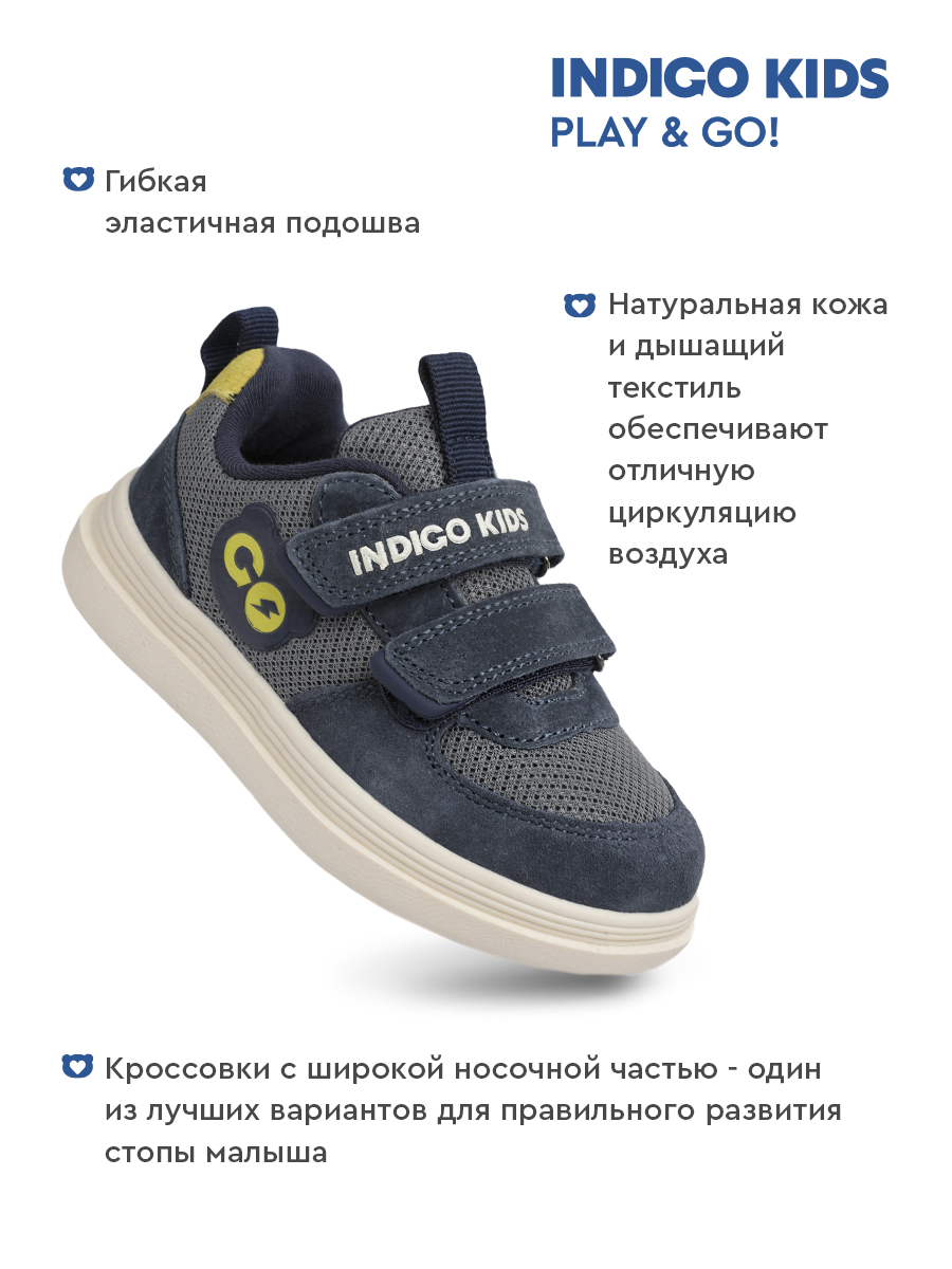 Кроссовки Indigo kids 40-1035D - фото 8