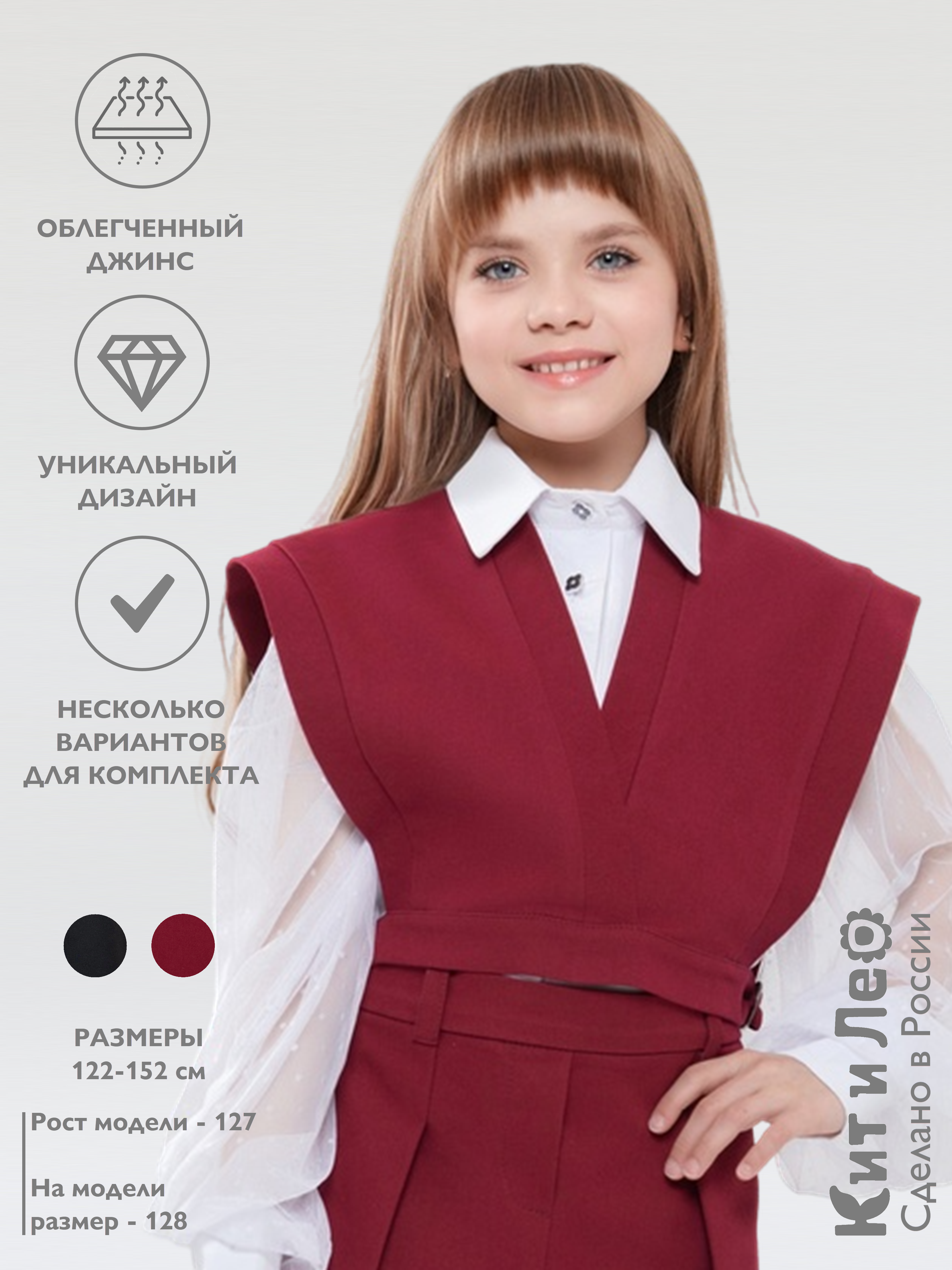 Жилет Кит и Лео КЛ0308Б - фото 2