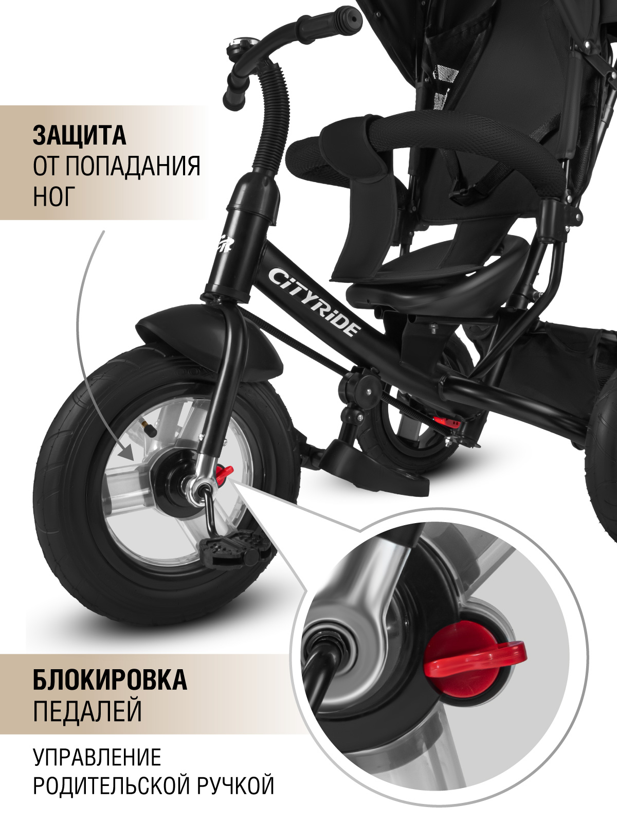 Трехколесный велосипед CITYRIDE - фото 5