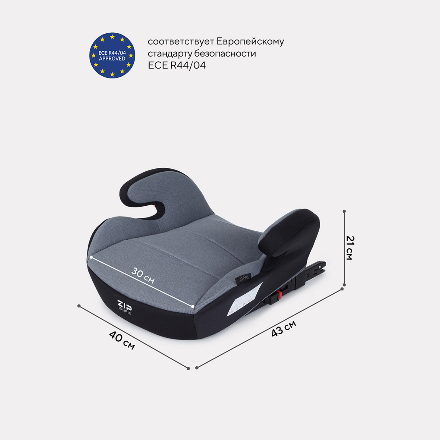 Автокресло Rant Zip Isofix 2/3 (15-36 кг) - фото 3