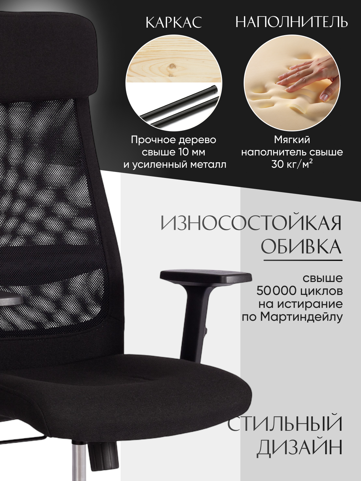 Компьютерное кресло TETCHAIR PROFIT PLT ткань, черный - фото 2