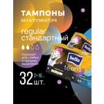 Тампоны гигиенические for teens Bella regular, 16 шт. х 2 уп.